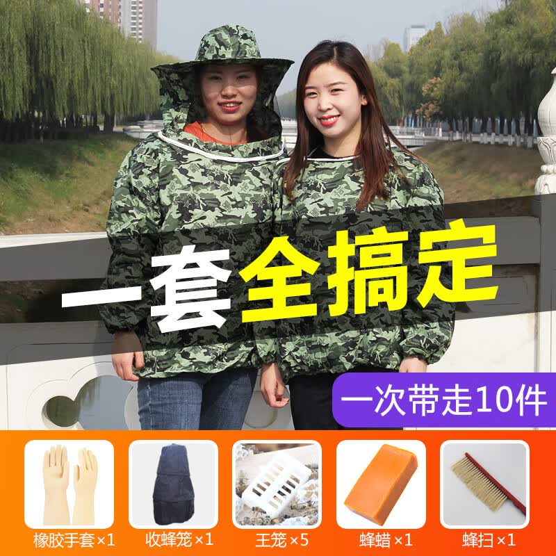 八千巢础养蜂工具蜜蜂防护服全套收蜂防蜂衣蜂帽黑布收蜂笼手套蜂扫诱蜂 【普通】收蜂十件套属于什么档次？