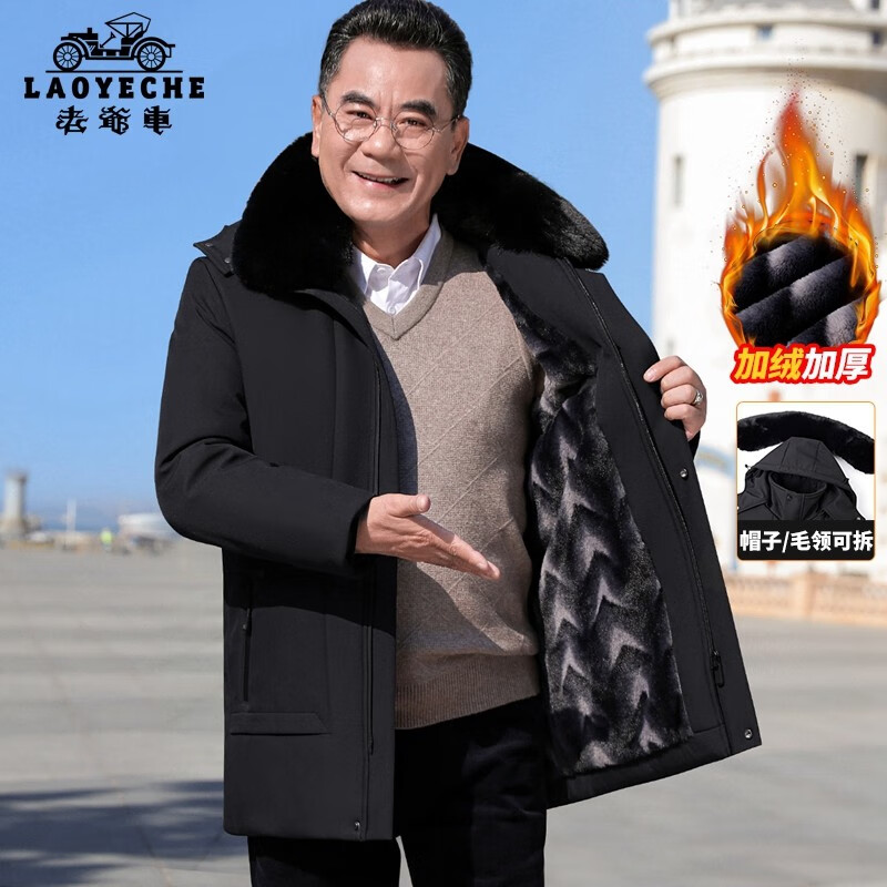 查看京东中老年男装历史价格|中老年男装价格走势图