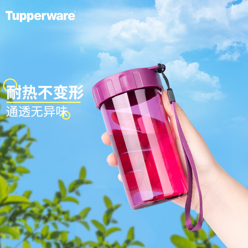特百惠（Tupperware）雅致塑料杯310ml 小巧便携带拎绳儿童学生随心水杯子 罗兰紫