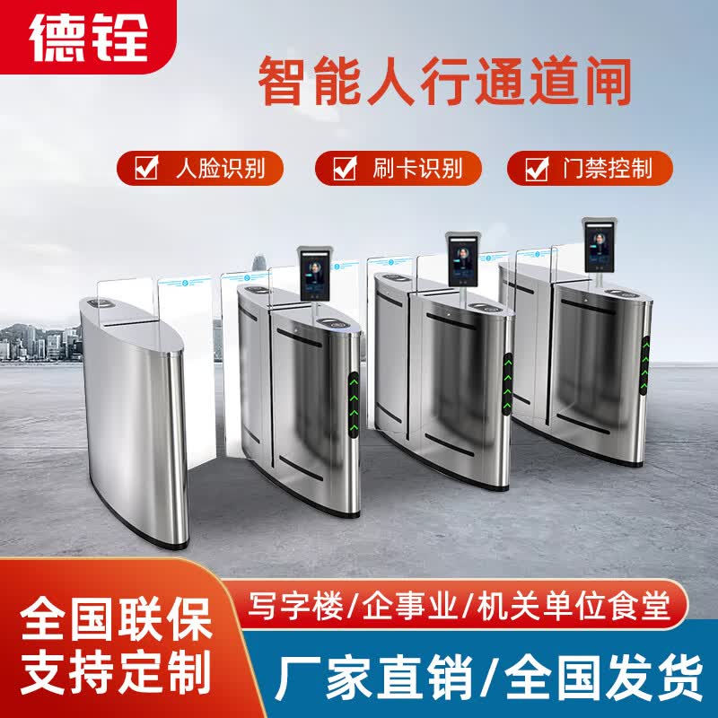 德铨人行通道门闸机小区景区办公楼考勤刷卡智能平移门通道闸通道门闸 定制请咨询客服属于什么档次？