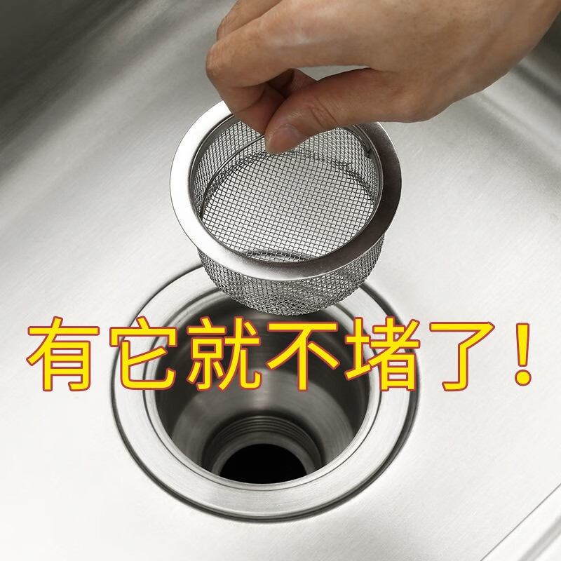 厨房水槽过滤网不锈钢洗菜盆漏斗地漏提笼防堵神器水龙头过滤器  内嵌提笼款1个装