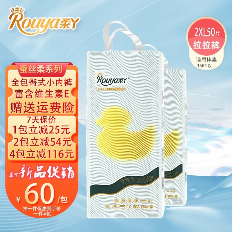 柔丫蚕丝柔系列拉拉裤全包型宝宝一体学步裤超薄干爽透气婴儿成长裤 蚕丝柔拉拉裤2XL码(50片)14-17kg属于什么档次？