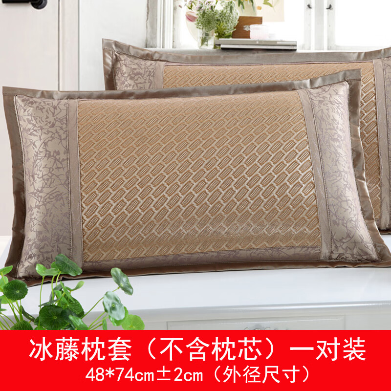 奴詩漫夏季冰絲枕頭套涼爽涼席單人48×74cm夏天枕席藤枕芯套一對裝 冰藤771-7枕套48*74cm一對