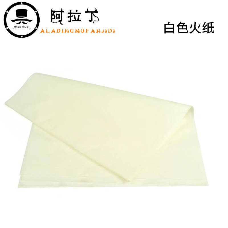 闪光玫瑰火焰纸 快速燃烧大张 求婚礼表白魔术道具 无灰烬 白色火纸