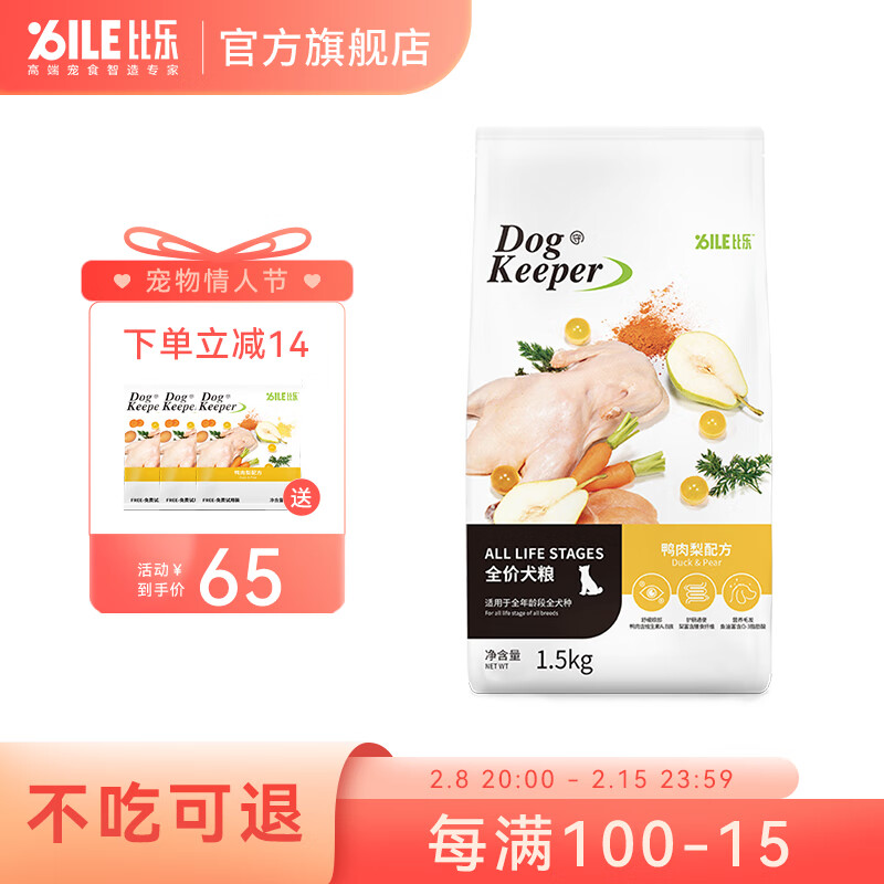 如何查询狗干粮历史价格|狗干粮价格历史