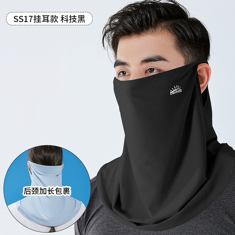 防晒面罩男士遮阳全脸防紫外线面巾脖子护颈围脖冰丝脖套开车面纱 SS17无孔款 - 科技黑