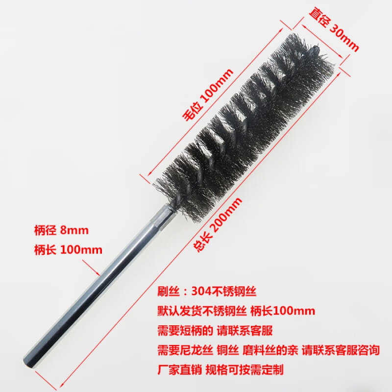 管道刷磨料丝不锈钢丝铜丝钢丝加密圆孔内孔刷清孔抛光毛刷孔刷 直径30mm毛位100mm(2支) 京东折扣/优惠券