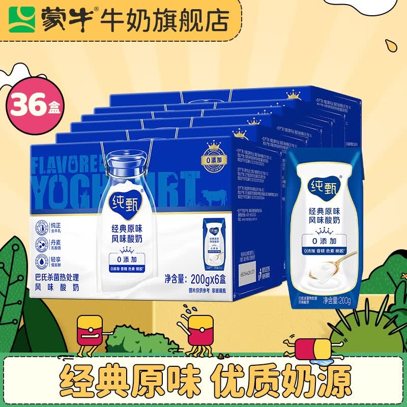 蒙牛 纯甄 酸奶营养早餐风味酸奶礼盒装 200g*6盒*6箱属于什么档次？