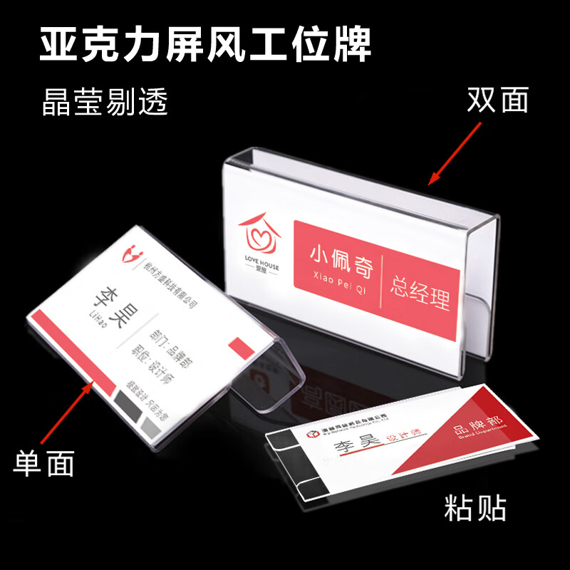 REAP 工位牌 屏风岗位牌 亚克力座位牌 隔断工位牌 办公桌屏风式工位卡 双面亚克力职位牌 挂式双面180*90mm