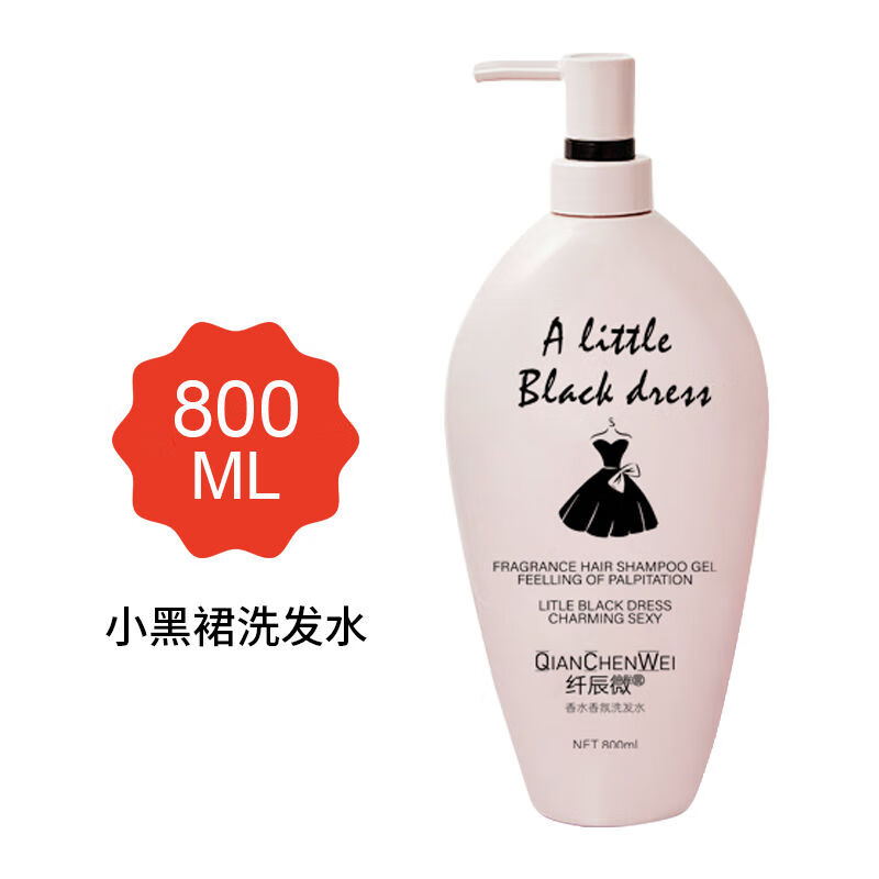 韩婵小黑裙留香洗发水控油屑顺滑柔顺学生清爽男女洗发露 800ml滋润