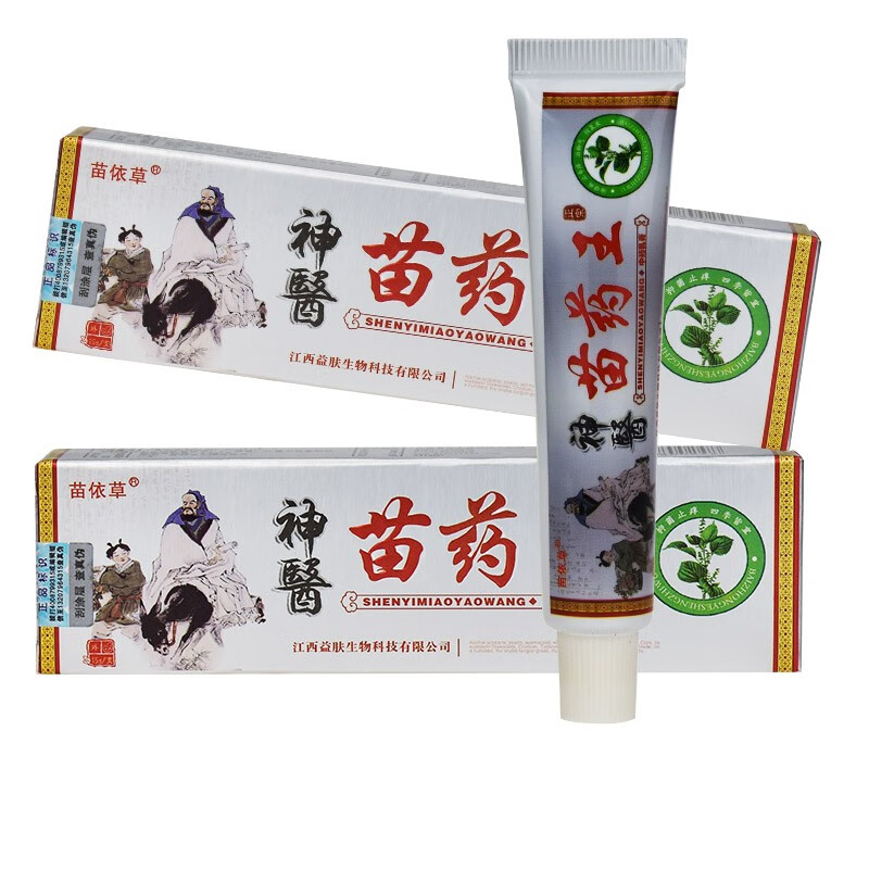 苗依草神医苗药王草本乳膏15g 一盒体验装