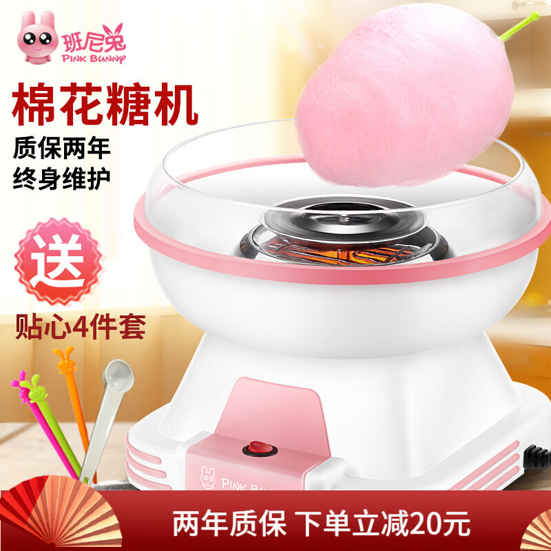 班尼兔 Pink Bunny 棉花糖机彩 棉花糖机哪个好 历史价格