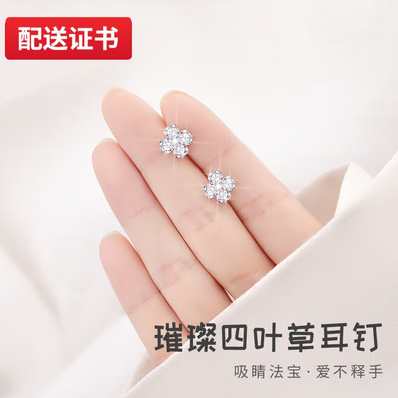 老凤祥款式【配证书】s925银四叶草耳钉女士简约耳饰养耳洞耳 四