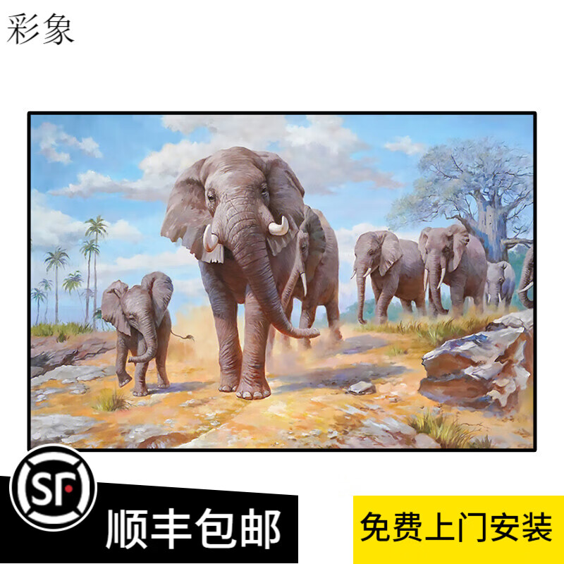 象装饰画新中式客厅手绘油画茶室吉祥大象写实动物墙壁挂画 太平有象