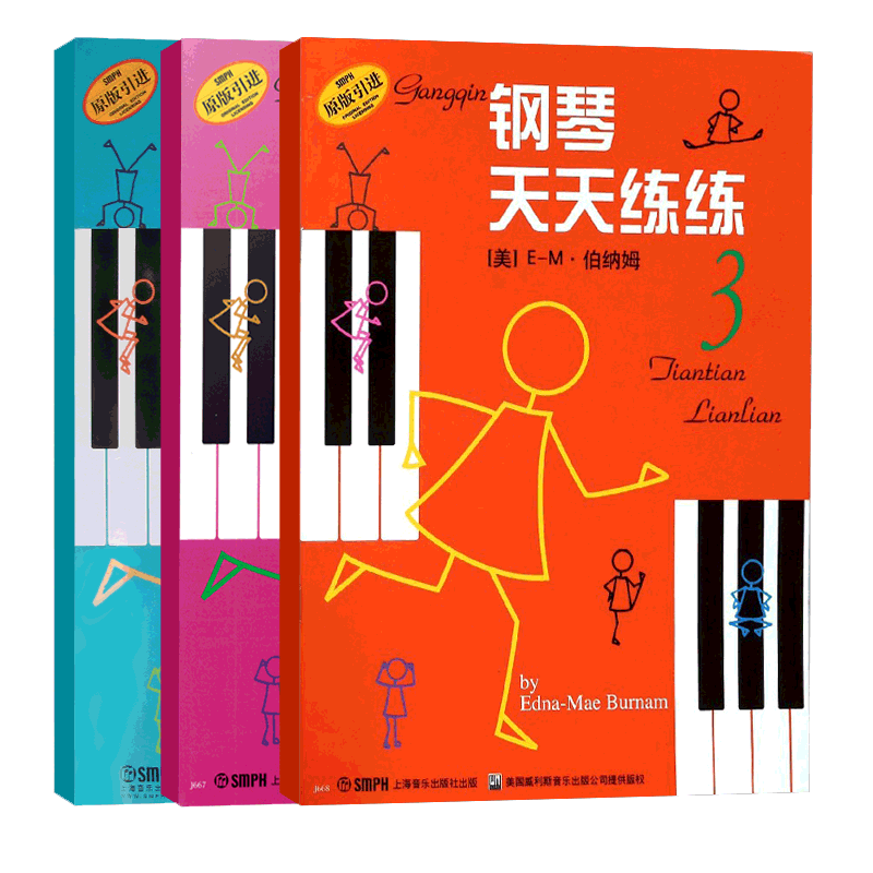 钢琴天天练123 全3册 幼儿钢琴启蒙教材入门自学儿童钢琴初步教程钢琴入门指法弹奏手指练习上海音乐出版社 钢琴曲谱简谱乐谱书籍预售