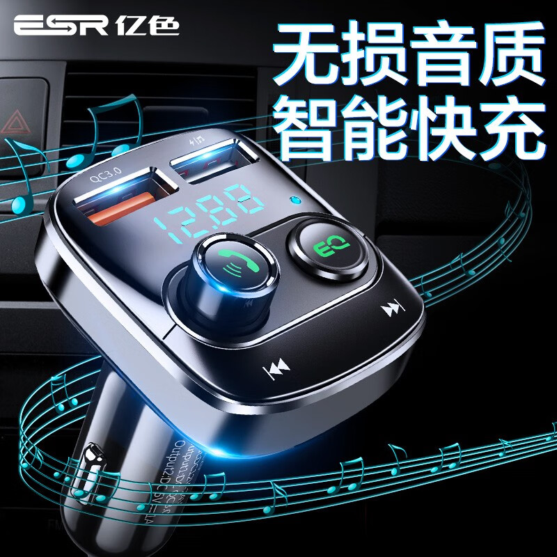 亿色（ESR）车载mp3蓝牙播放器接收器汽车充电器点烟器双USB一拖二FM低重音音乐U盘免提电话