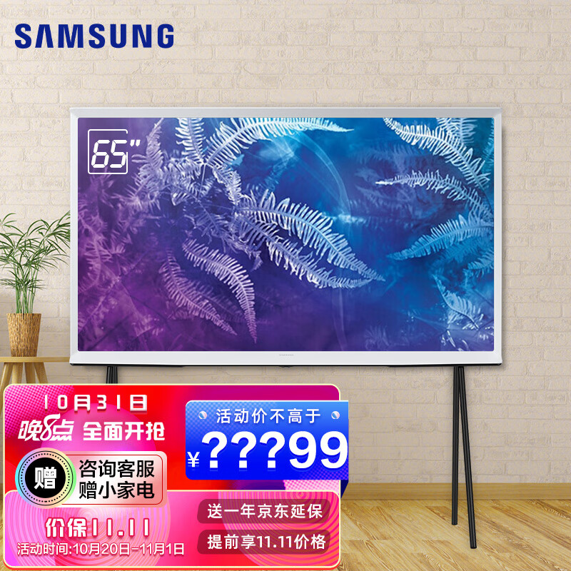 三星电视(samsung)画境ls01系列 4k超高清 qled量子点