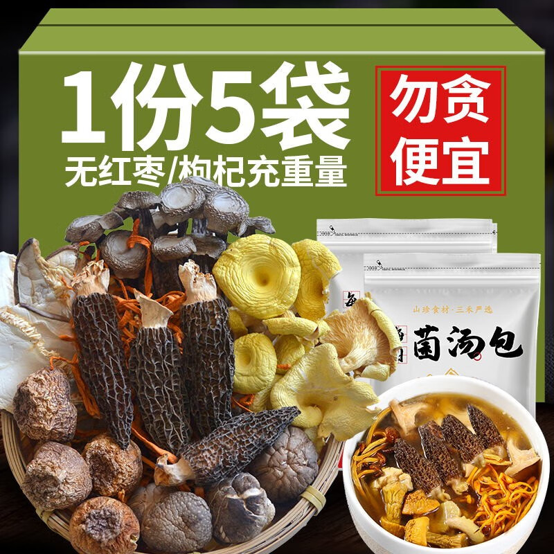 京东的菇干货历史价格在哪看|菇干货价格比较