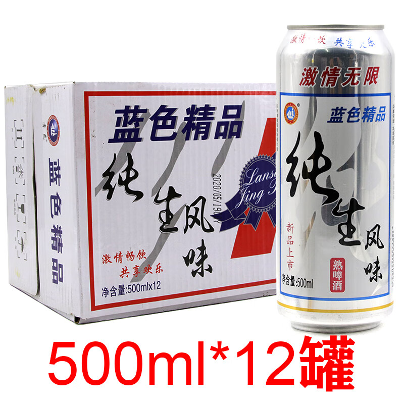 青邑纯生风味啤酒500ml*12罐