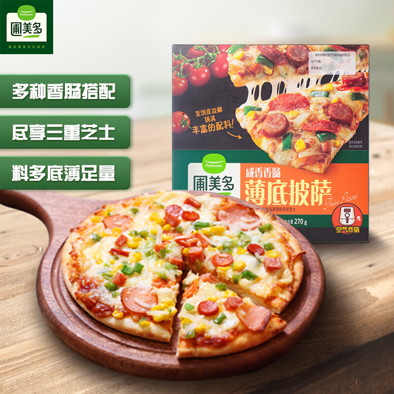圃美多 咸香香肠薄底披萨 270g/盒 冷冻 半成品速食 芝士三合一高性价比高么？