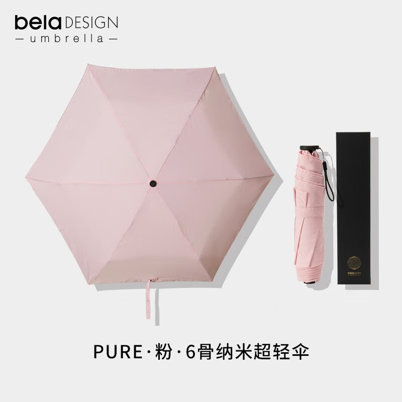 纸因你本来设计纳米伞 不沾水雨伞轻便小巧晴雨两用遮阳防晒太阳伞 超轻伞-Pure纯-粉色