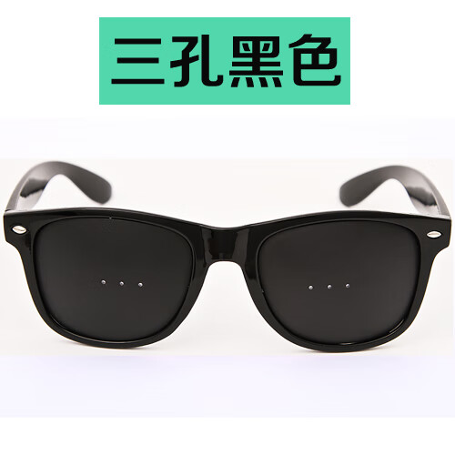 小孔成像眼镜近视散光斜视力多孔5孔眼轴训练镜儿童学生护目 三孔黑色