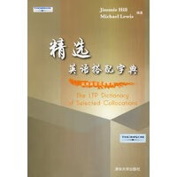 精选英语搭配字典——实用英语词库系列 【正版图书，放心购买】
