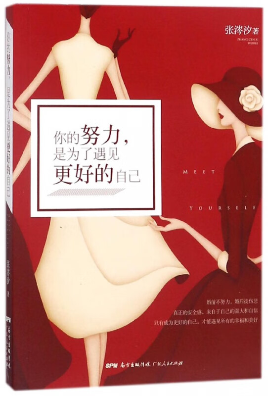 你的努力是为了遇见 好的自己
