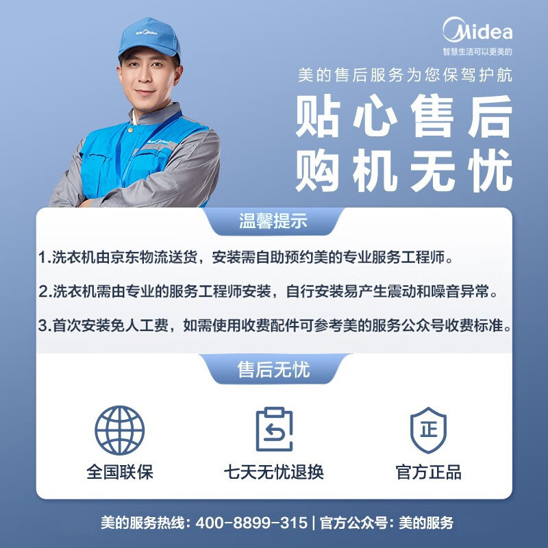 美的 （Midea）滚筒洗衣机全自动 10公斤洗烘一体 智能烘干 BLDC变频 巴氏除菌洗 MD100V11D 以旧换新