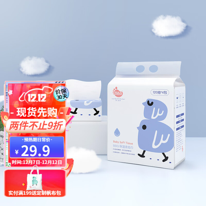 棉柔巾价格走势曲线|棉柔巾价格比较