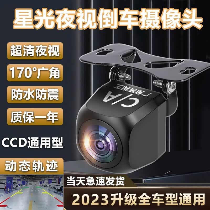 闲遇倒车摄像头自带动态轨迹倒车影像标尺影像高清星光夜视镜头 CCD高清夜视鱼眼+莲花口六米线使用感如何?