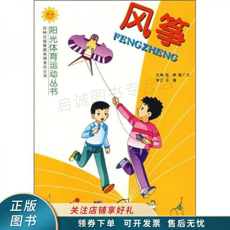 风筝 张琳