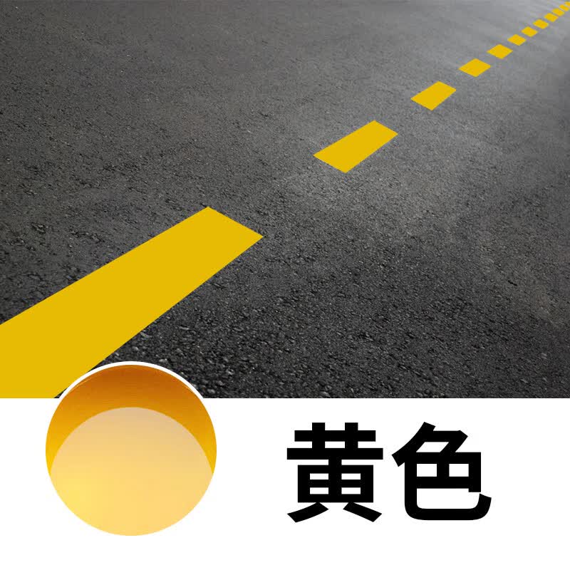 谦设定制停车位划线漆马路标线漆道路水泥地面反光漆车位画线公路黄色
