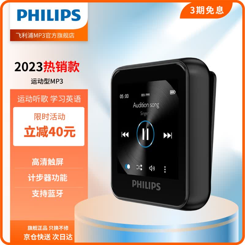 飞利浦（PHILIPS）SA6116 16G HIFI无损音乐MP3播放器 触摸屏 蓝牙 FM收音 运动跑步高性价比高么？
