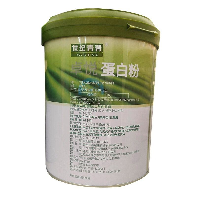 俏滋郎世纪青青蛋白粉 德国进口补充营养/10g*50袋卓悦蛋白粉高蛋白罐装 世纪青青蛋白粉德国进口补充营养