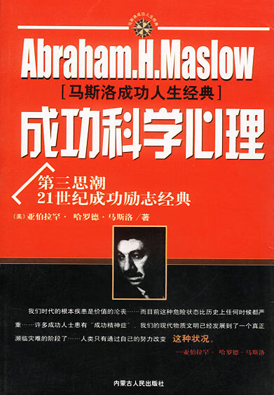 实现人生价值  【稀缺图书,放心购买】