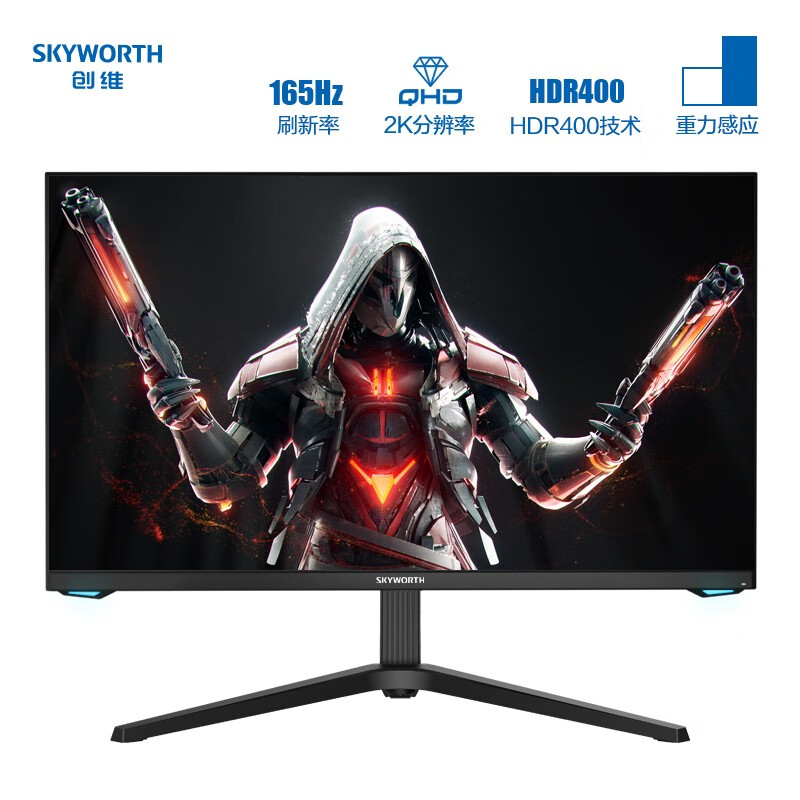 创维(skyworth)27英寸 快速液晶 igzoips屏 144/165hz hdr400 1ms