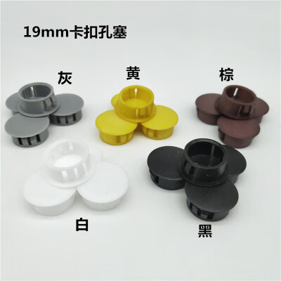 sdffkos尼龙塑料盖子 卡扣式塞头 螺丝孔塞 面板防盗门堵头孔盖 家具