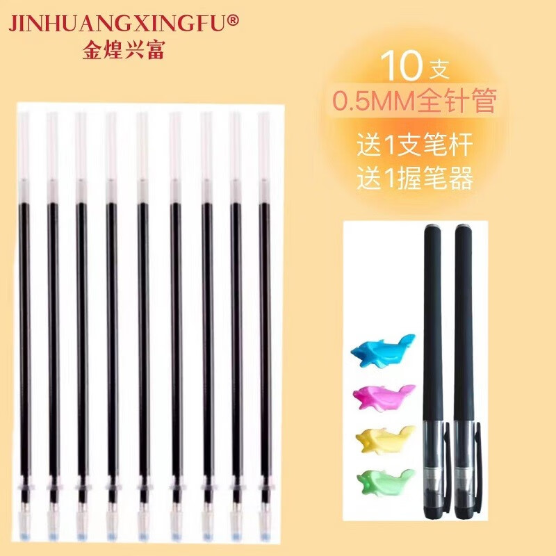金煌兴富(jinhuangxingfu) 字帖练字消字笔 字迹自动消失褪色可消失