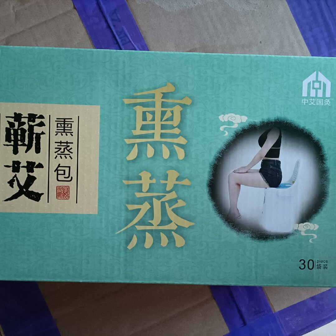 中艾国灸熏蒸包艾灸椅熏蒸仪耗材蕲春唯艾出品全新 五盒熏蒸包