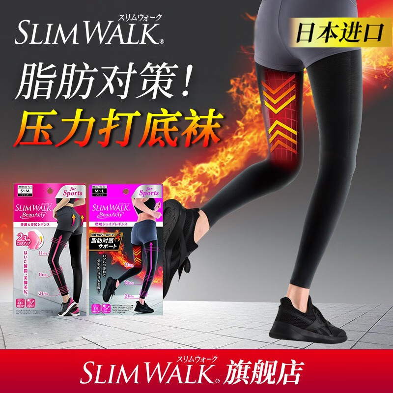 丝翎（SLIMWALK）脂肪对策打底裤运动美腿美臀裤瑜伽健美健身裤日本进口压力袜防晒 脂肪对策运动打底裤PH750/1 M-L