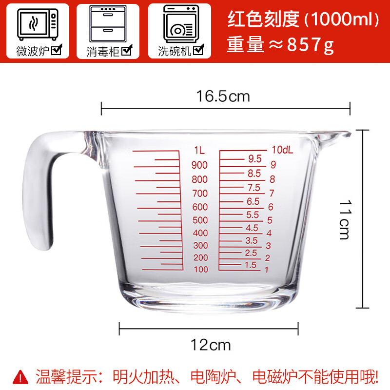 楠洛 玻璃量杯带刻度耐高温专用牛奶杯厨房打鸡蛋杯有手柄克度计量水杯 【加厚耐热】红1000ML【可微波炉洗碗机】