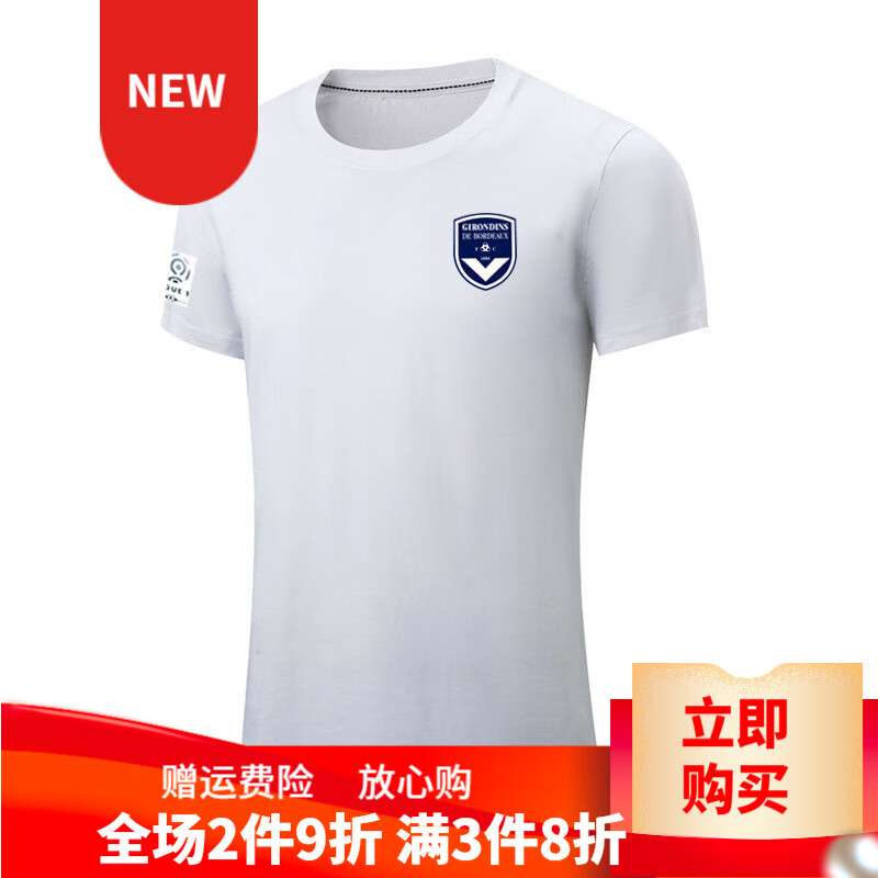 格宝特bordeaux波尔多法甲队服足球运动训练衣服半袖夏短袖t恤球衣