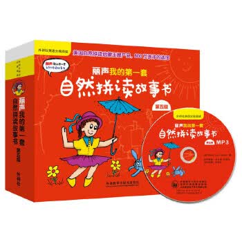 正版图书 丽声我的第一套自然拼读故事书【附光盘第5级共16册】3-6岁丽声英文绘本少儿中英双语早教启蒙分级阅读 湖北新华书店旗舰店怎么样,好用不?