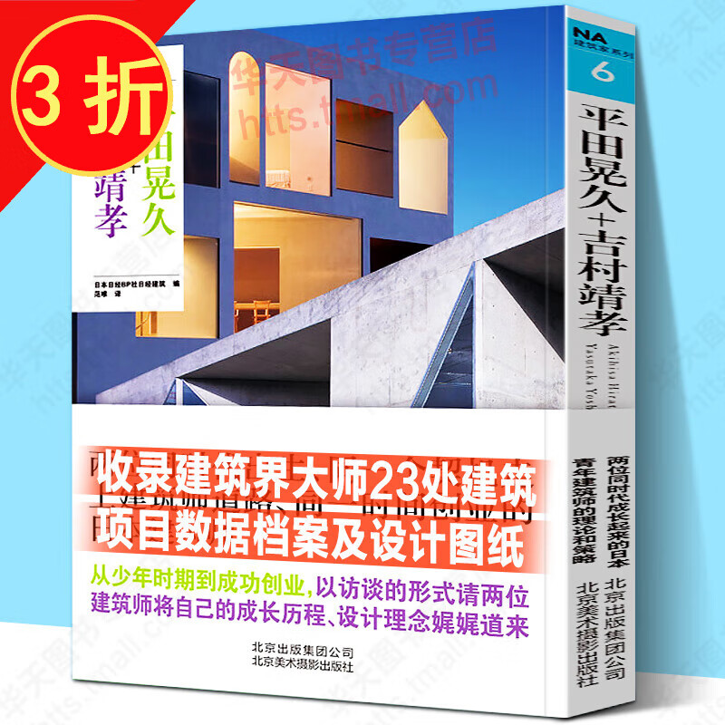 建筑艺术奔跑吧建筑师妙趣横生的日本建筑学
