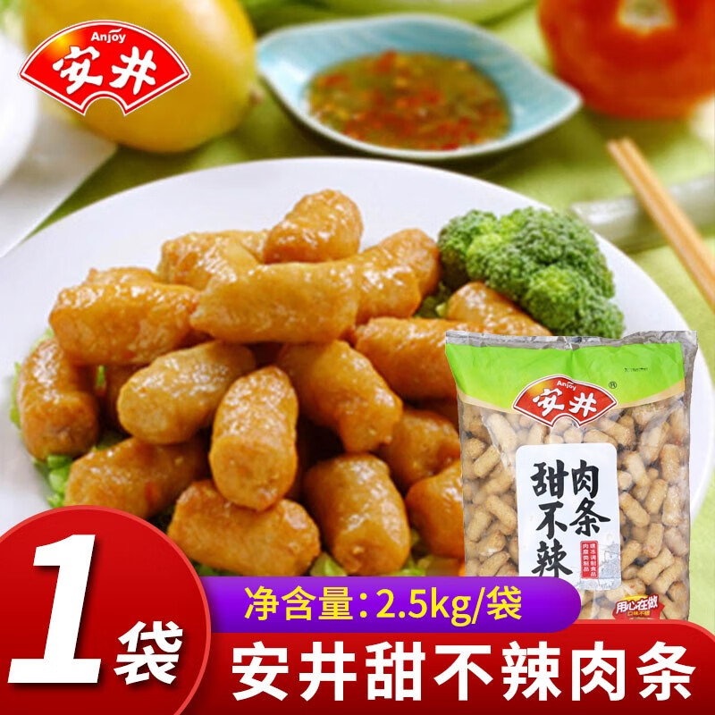 【大袋5斤装】安井丸子甜不辣麻辣火锅丸子剔骨关东煮串串火锅食材 甜