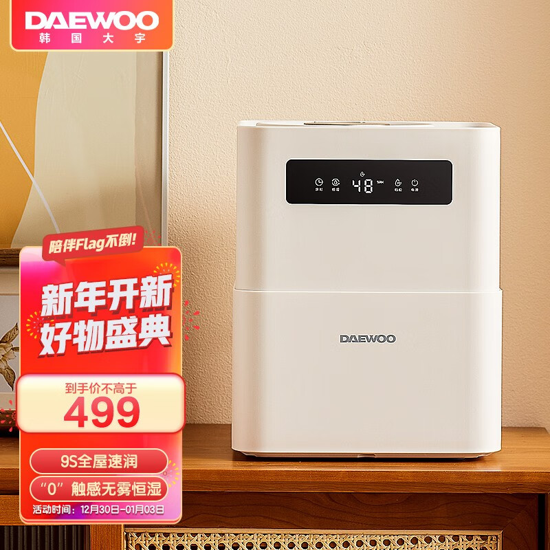 大宇（DAEWOO）升级第4代可水洗加湿器 纳米云纯净加湿 上加水 智能恒湿无雾加湿器 J6PLUS-BAI