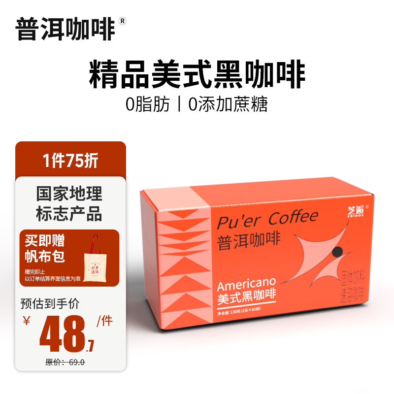 咖啡最低价在什么时候|咖啡价格比较