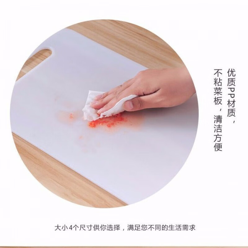 【网红款】塑料切菜板厨房防霉砧板家用水果菜板案板擀面板刀板 小号33*20