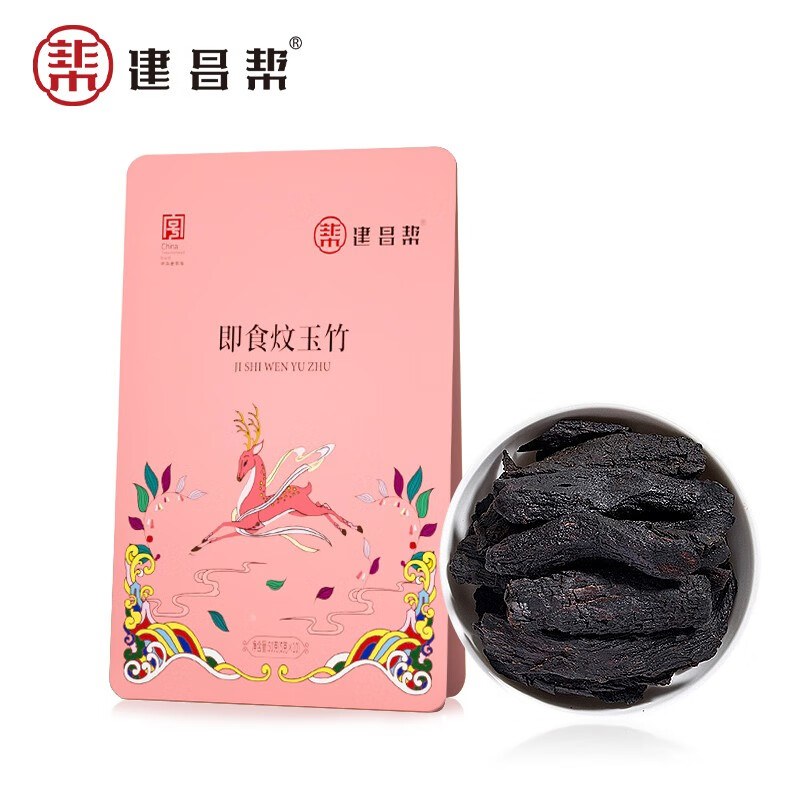 建昌帮 即食炆玉竹传统炆制工艺即食蜜饯美味养生中药材药食同源独立包 一袋装50g